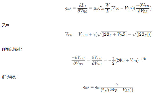 MOS管，二級效應(yīng)